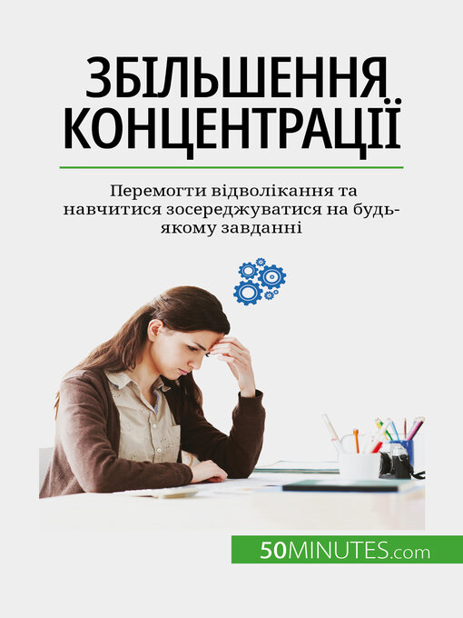 Title details for Збільшення концентрації by Maïllys Charlier - Available